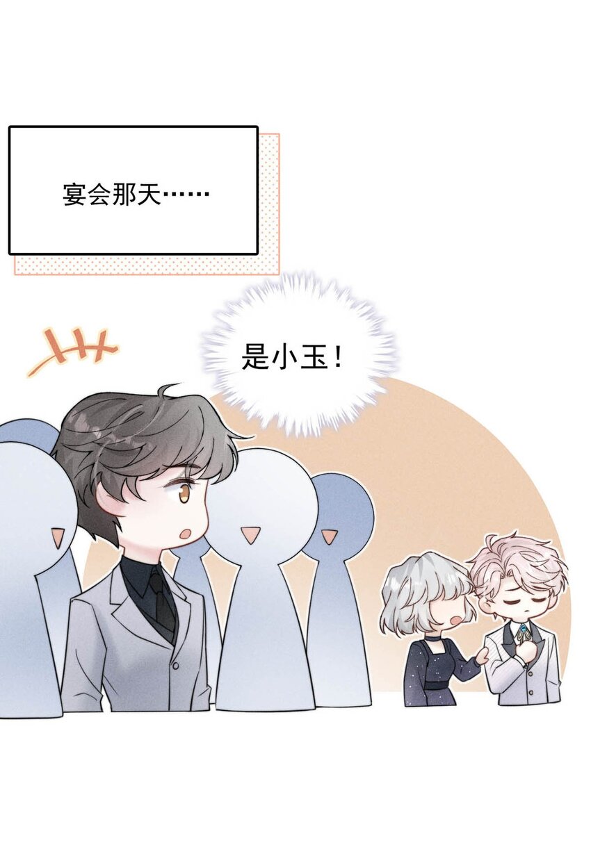 036 他好像变了一个人，我好像不认识了…50