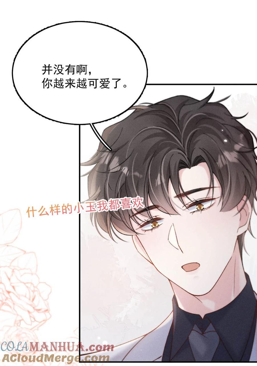 089 还怎么跟男朋友亲热……15