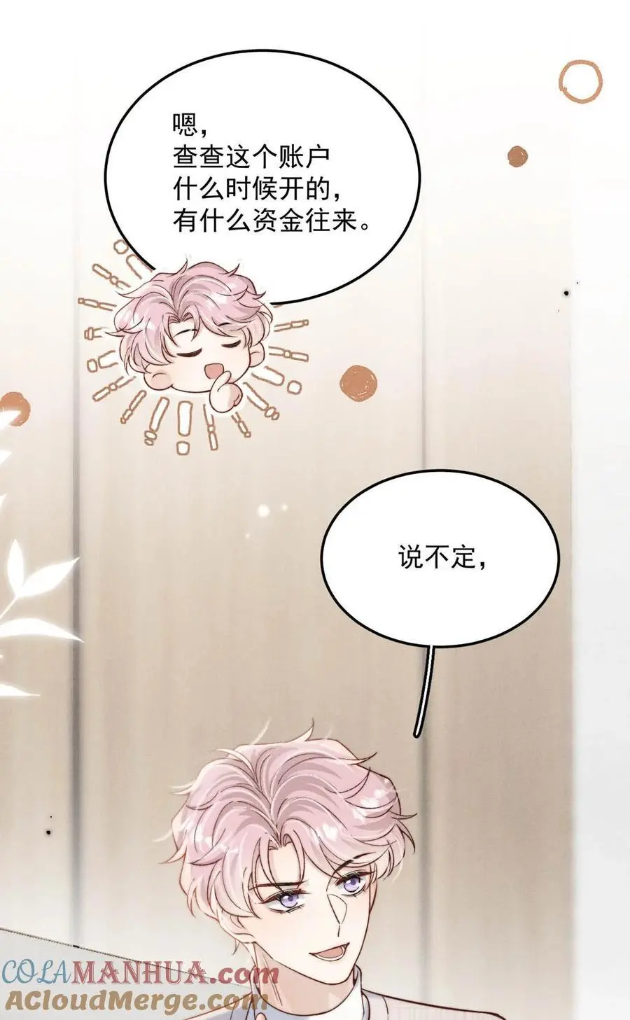 099 狐狸尾巴藏得紧。48
