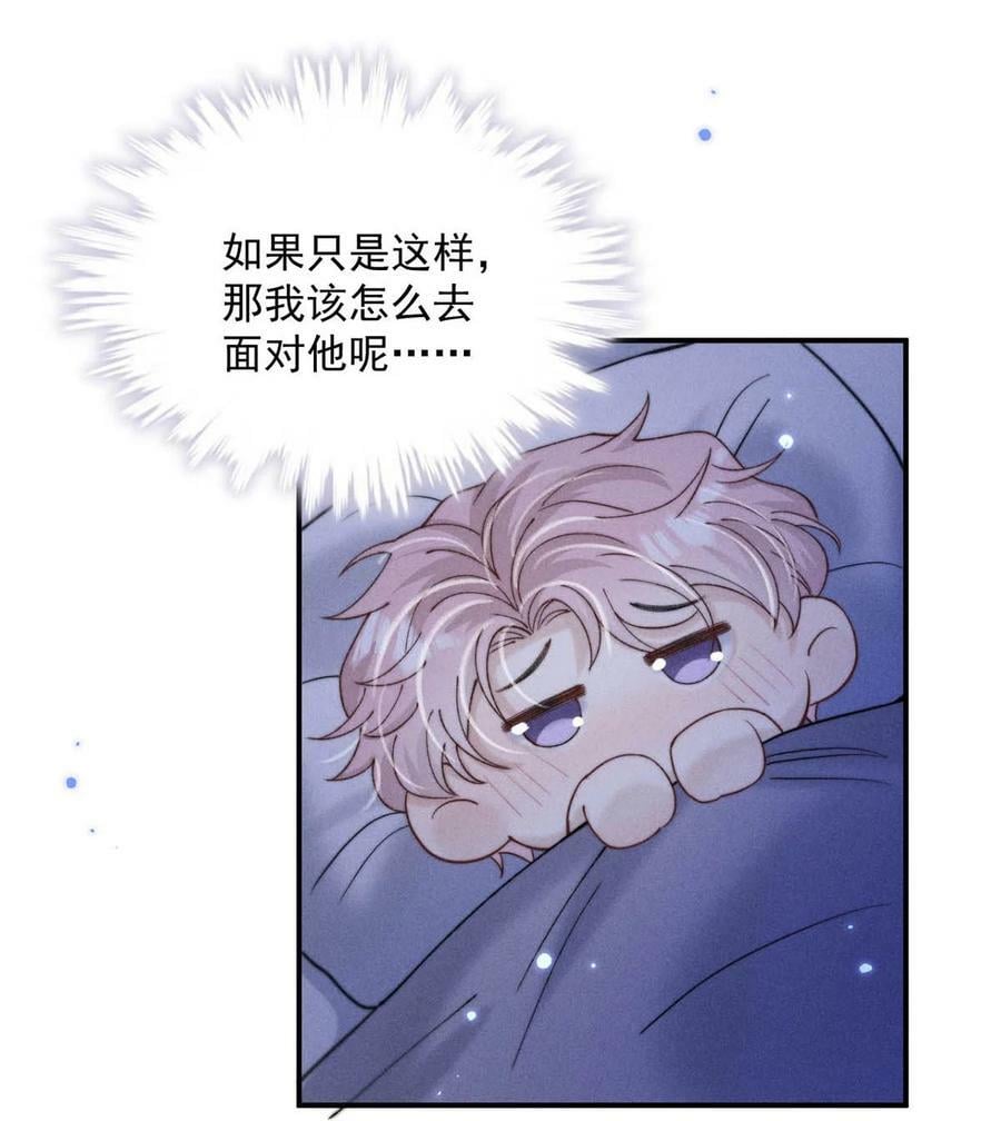 067 穿得这么骚，他想干什么？25