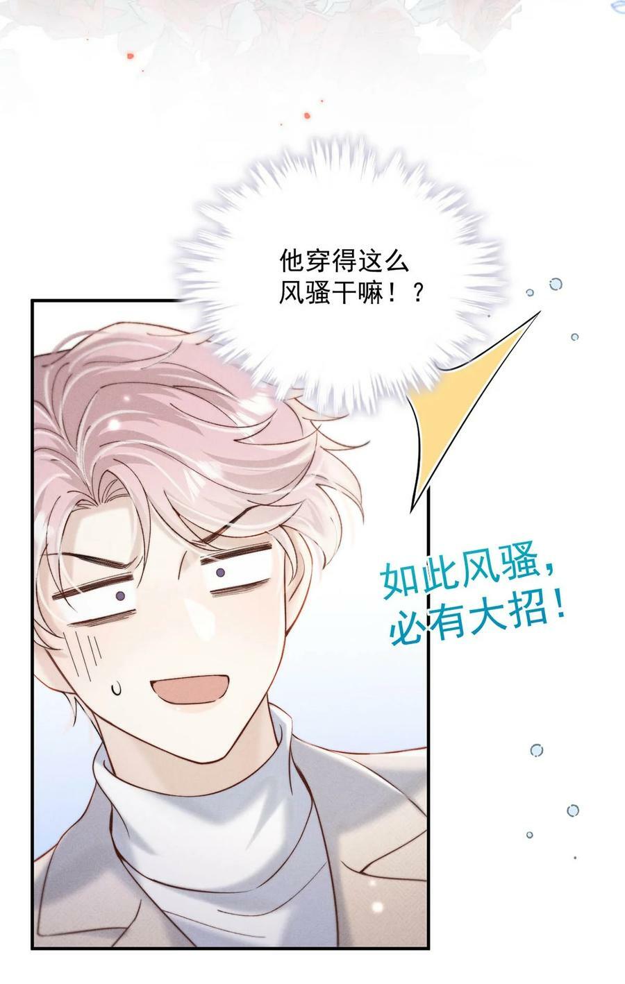 068 如此风骚，必有大招！5