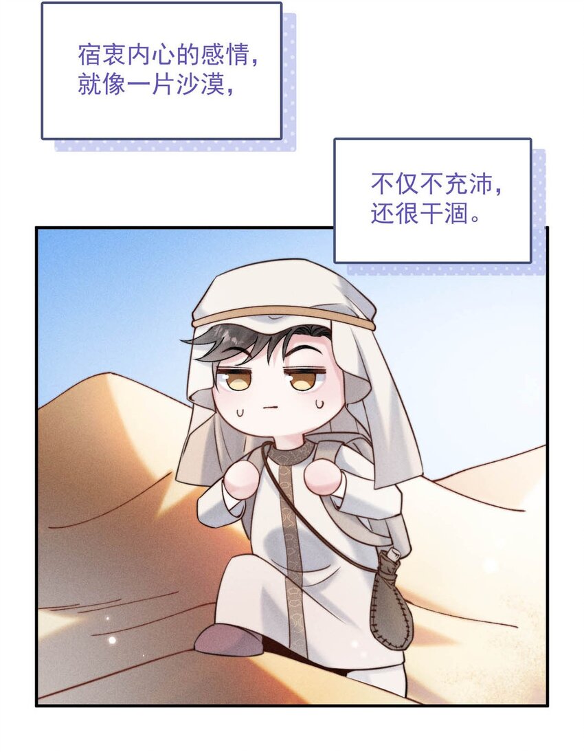 055 只要有宿衷在，就不会出问题（附一周年福利活动）41