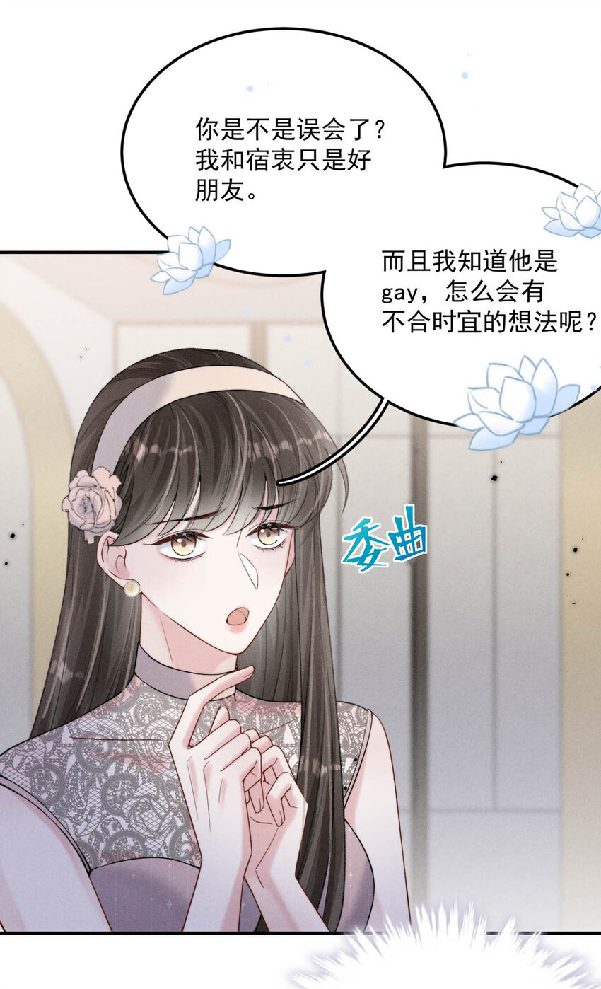 031 没事不要老把关注放在别人男朋友身上。57