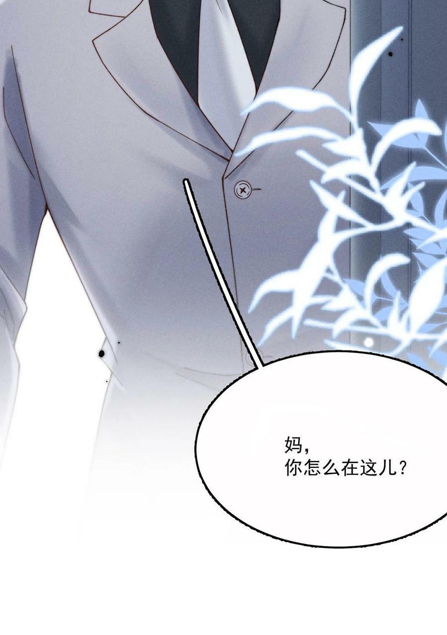 081 这不是纯粹的爱。4