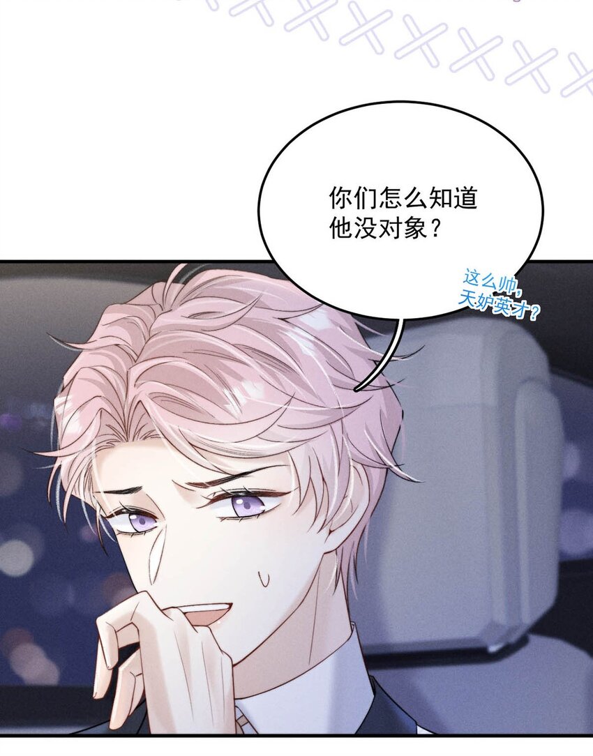 034 因为他X无能！33