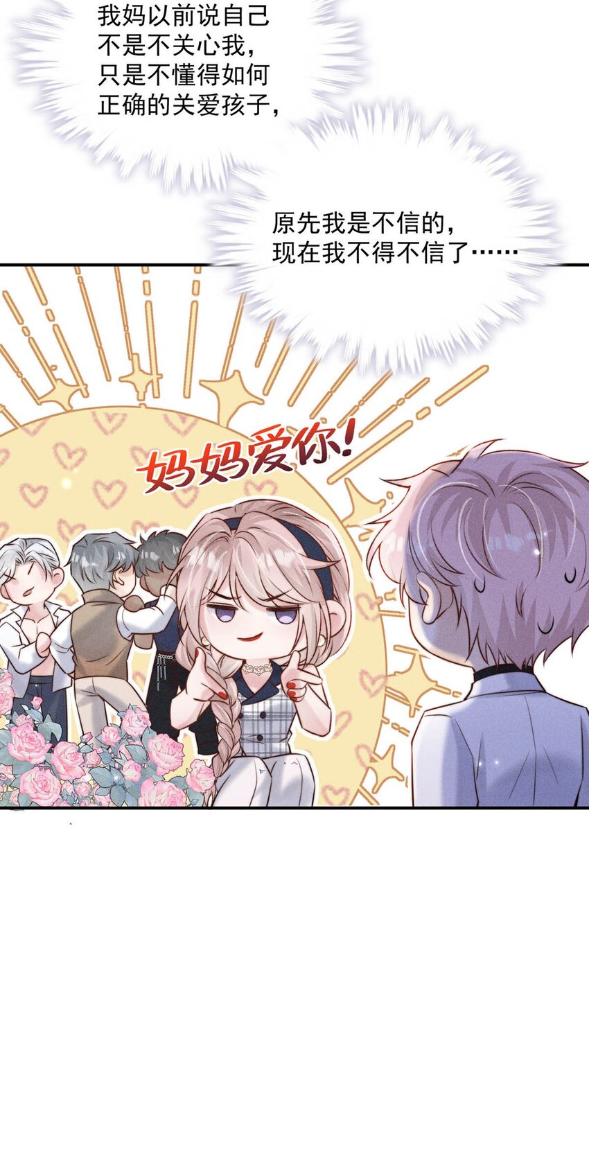046 叫个帅哥给你放松放松？38