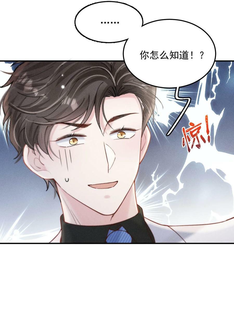 068 如此风骚，必有大招！11