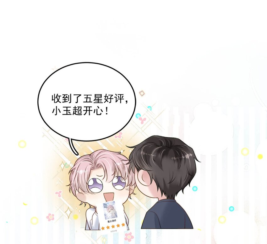 035 情场失意，商场才会得意？56