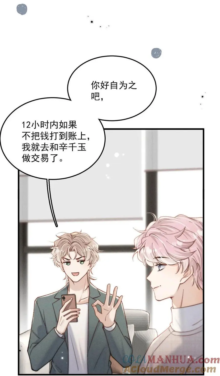099 狐狸尾巴藏得紧。39