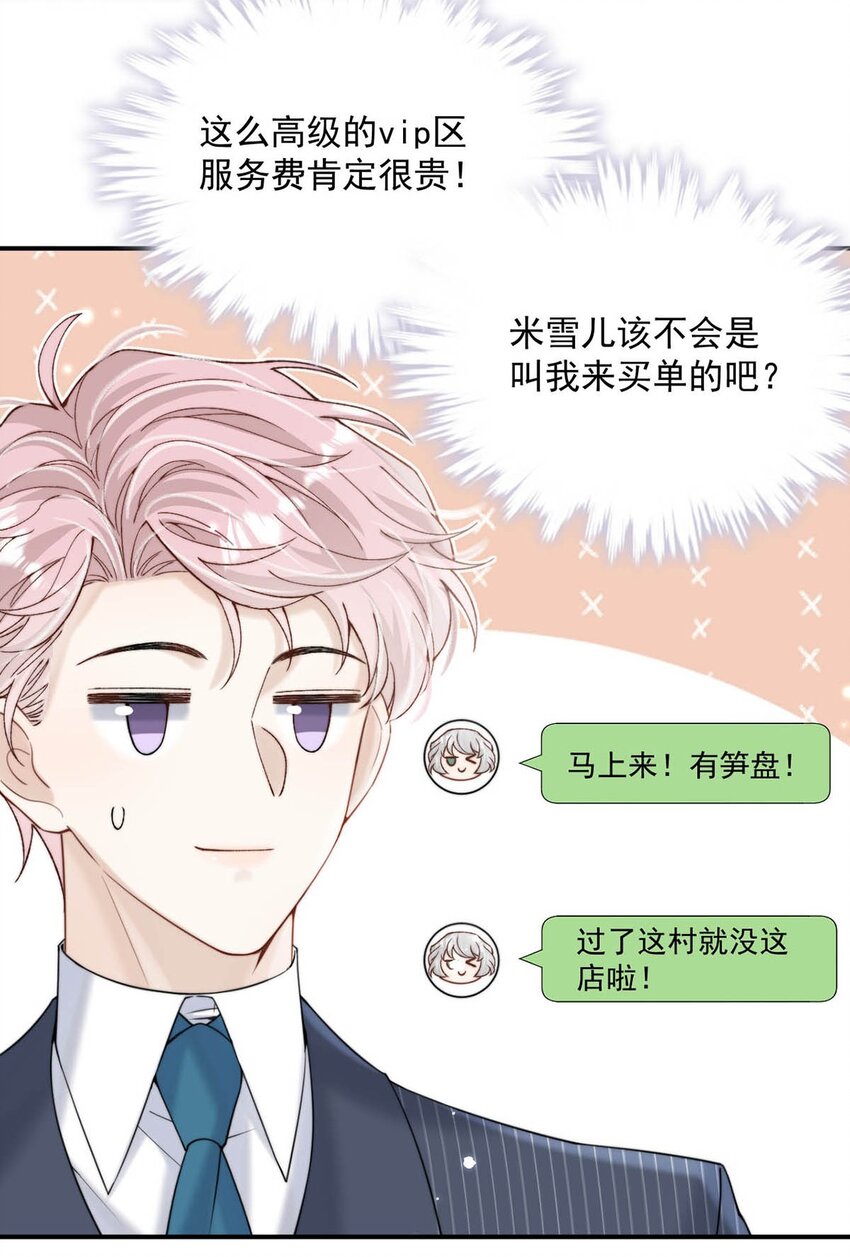 036 他好像变了一个人，我好像不认识了…15