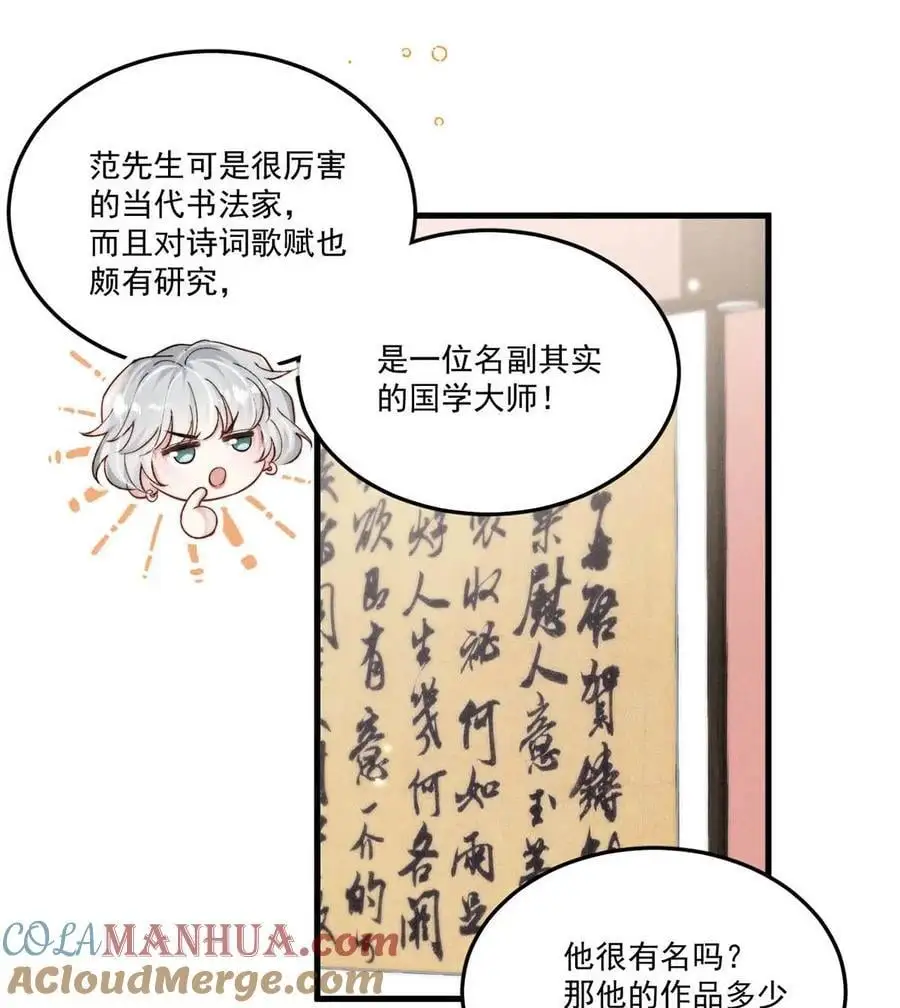 100 覆水再收岂满杯&amp;amp;连载100话福利活动！18