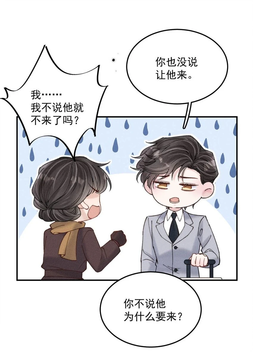 064 所以你想睡在一起？36