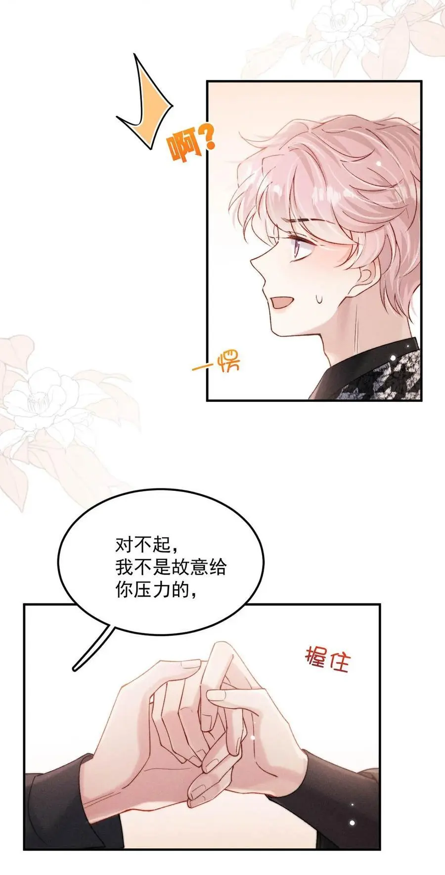 096 我是让你了解绿茶，不是让你成为绿茶！40
