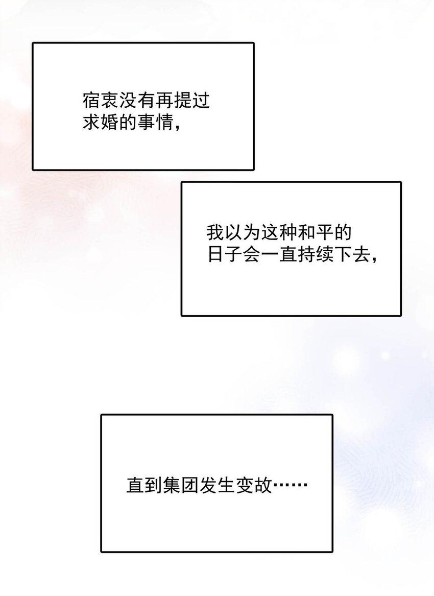 069 改朝换代。23