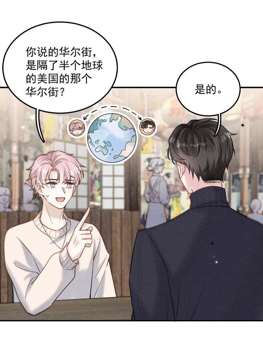 016 你去美国，那我们怎么办？48
