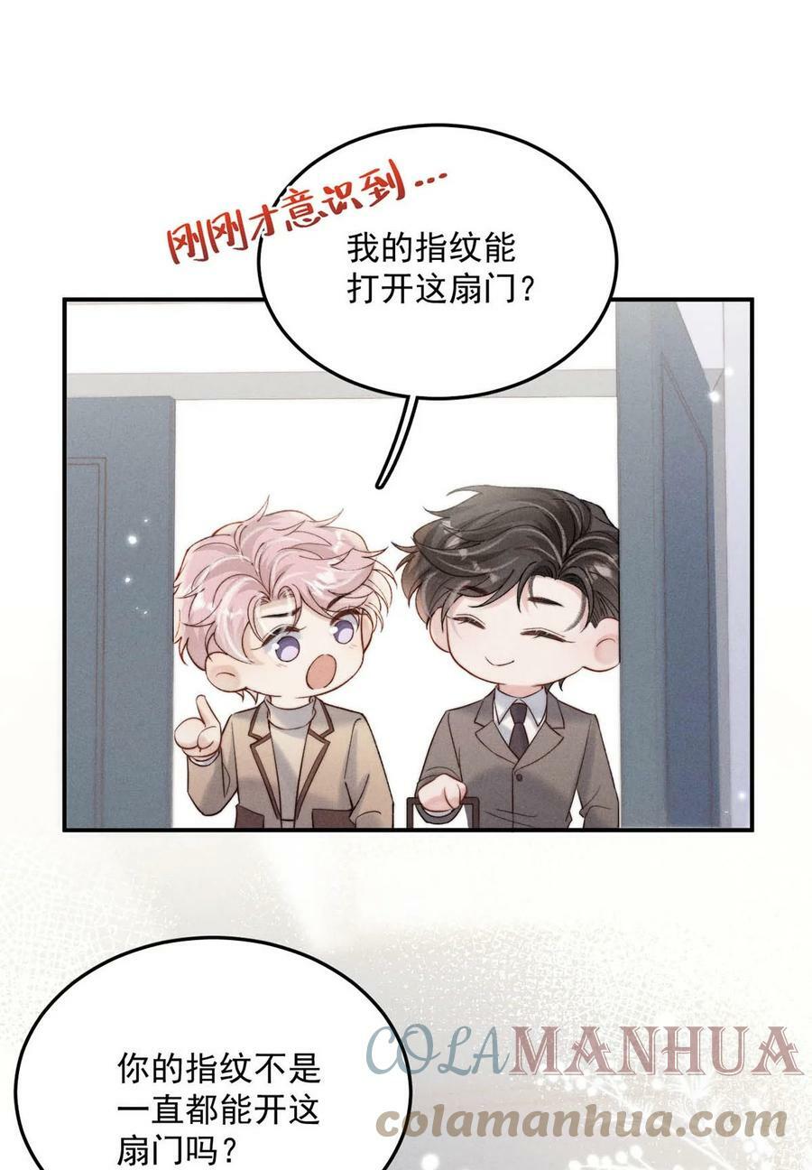 067 穿得这么骚，他想干什么？6