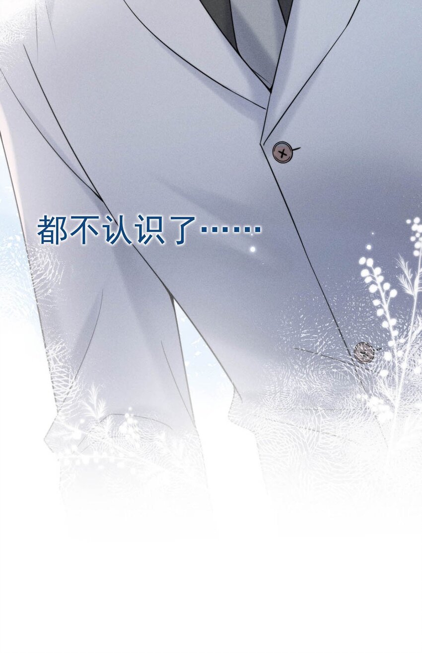 036 他好像变了一个人，我好像不认识了…48