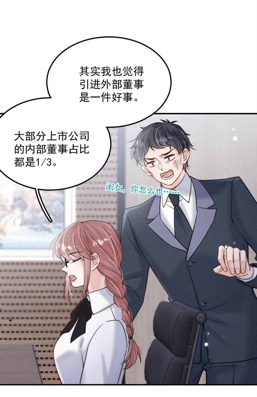 055 只要有宿衷在，就不会出问题（附一周年福利活动）34