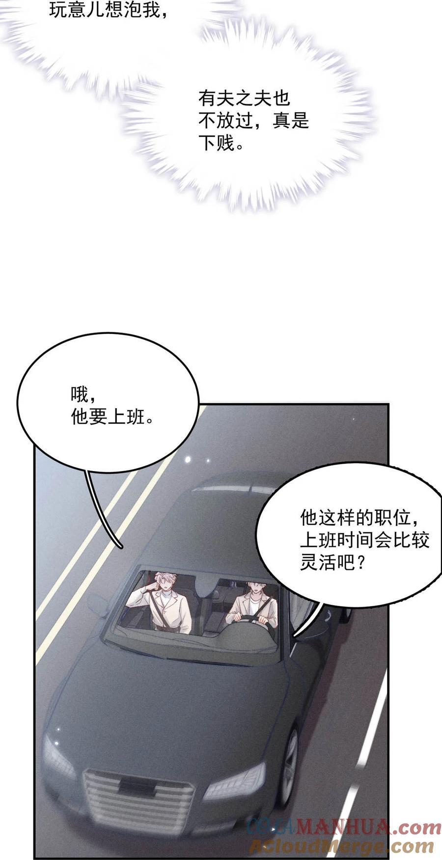 093 绿茶没有气死宿衷，反而把我气死了！6