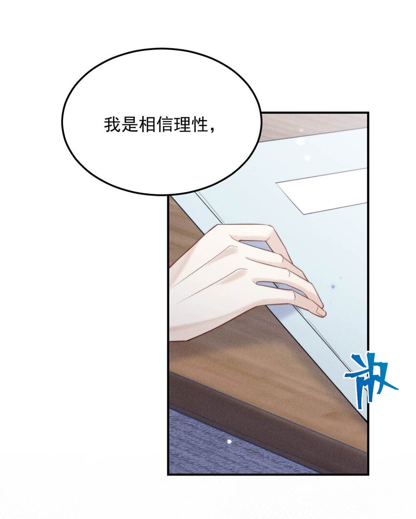 036 他好像变了一个人，我好像不认识了…5