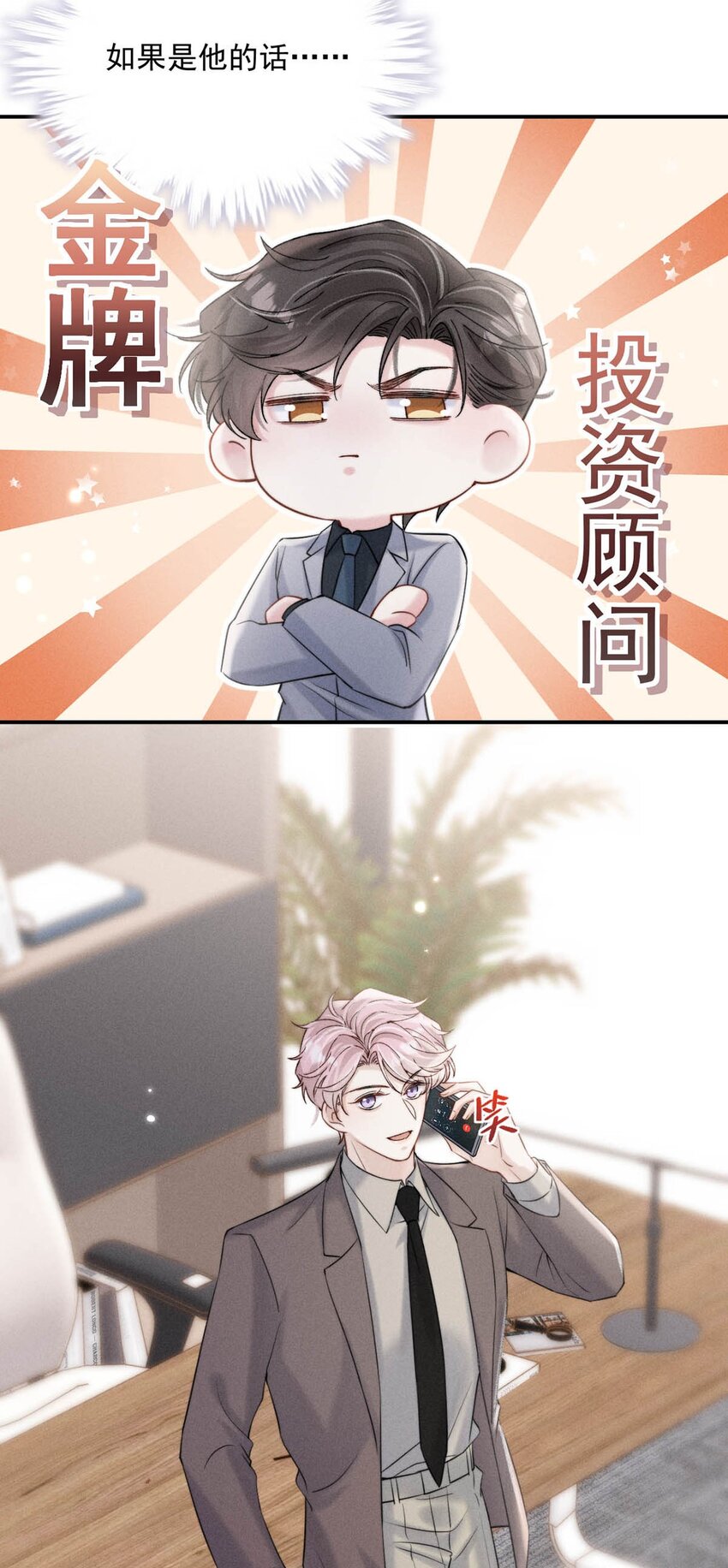 042 为什么要帮我？33