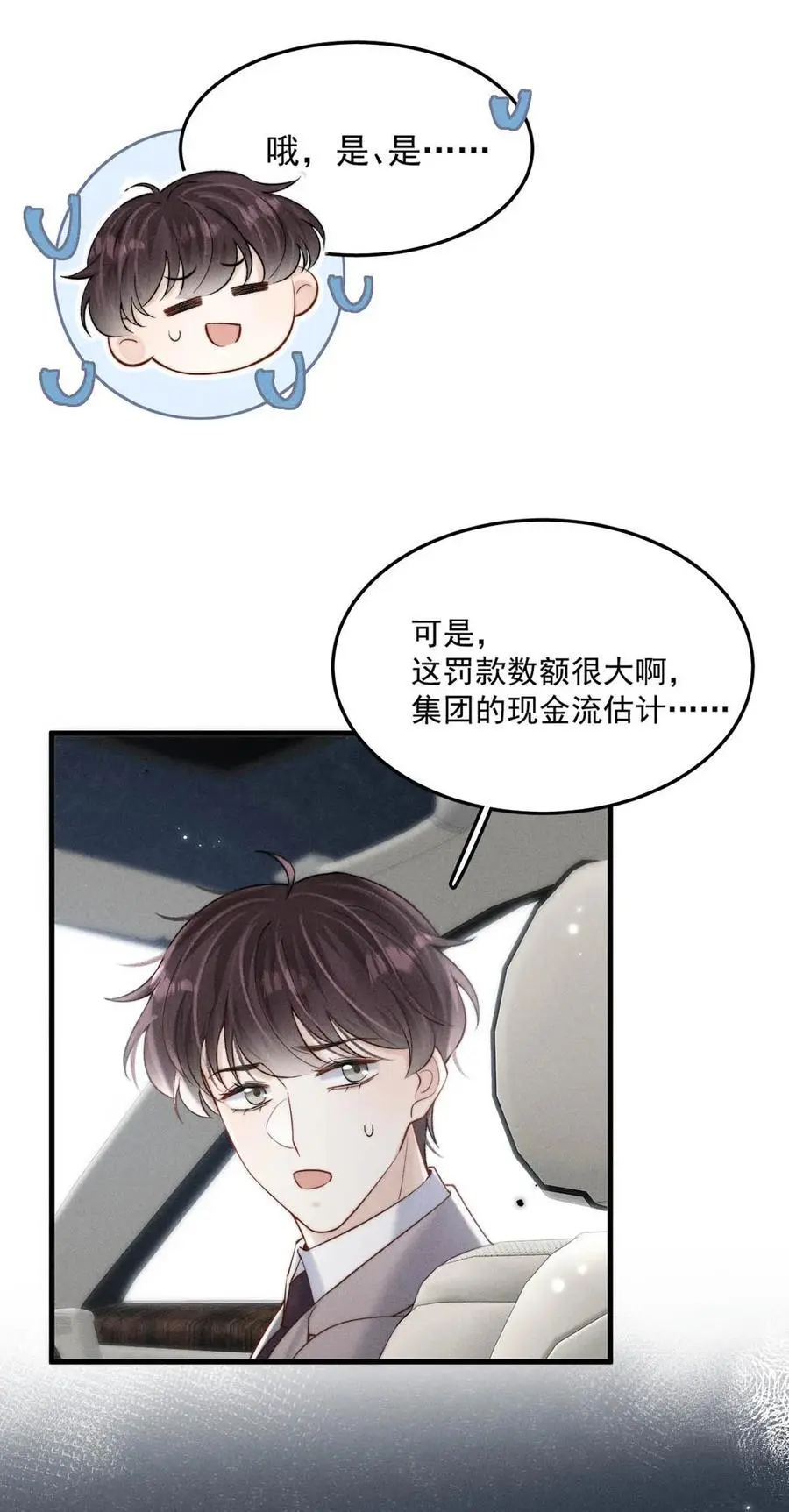 103 一群逆子！40