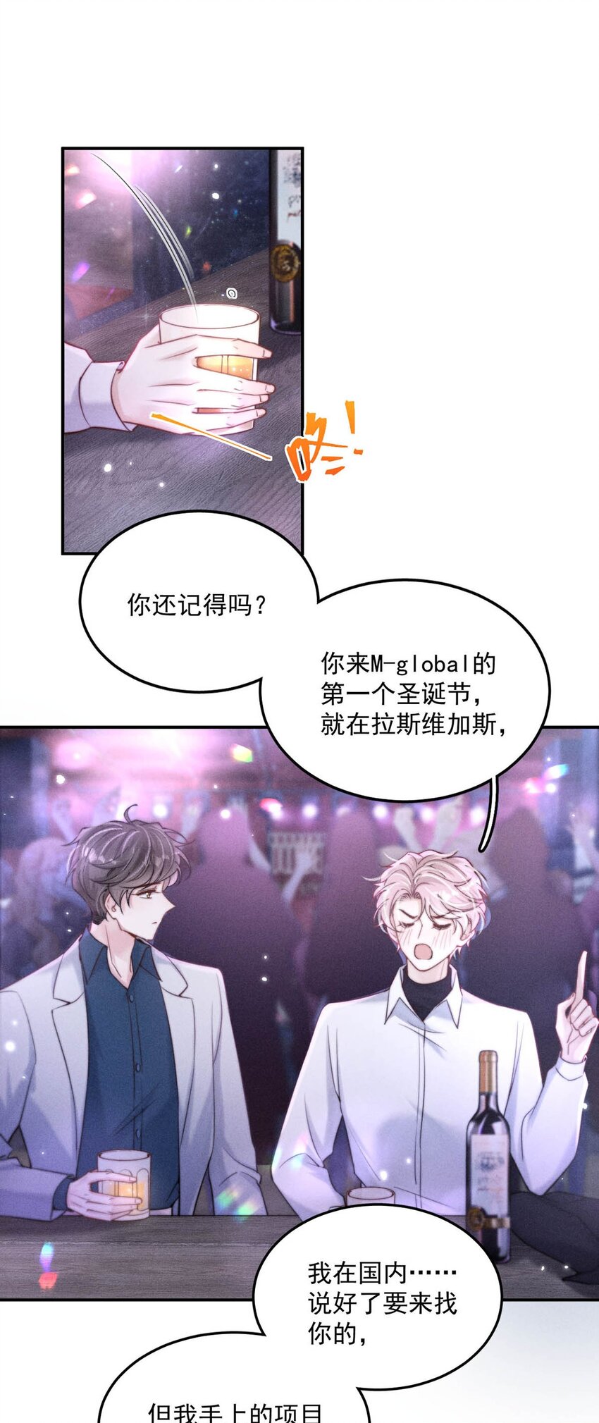 059 你和宿衷上了？10
