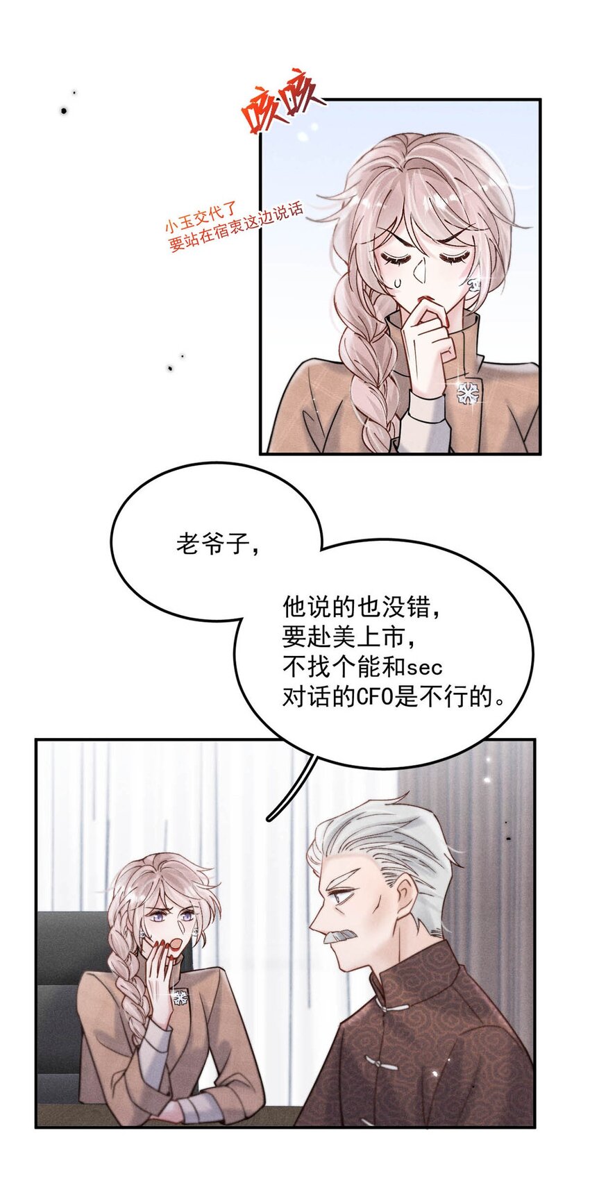 055 只要有宿衷在，就不会出问题（附一周年福利活动）15