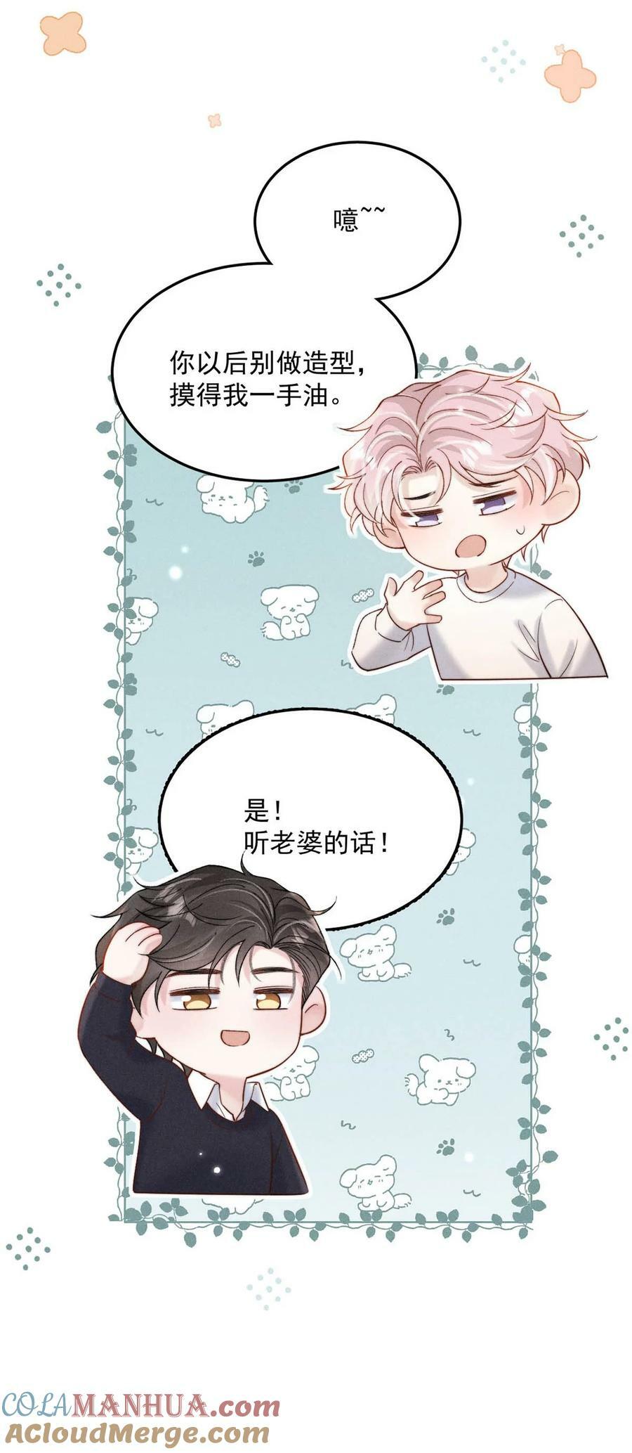 073 只能亲一下哦~3