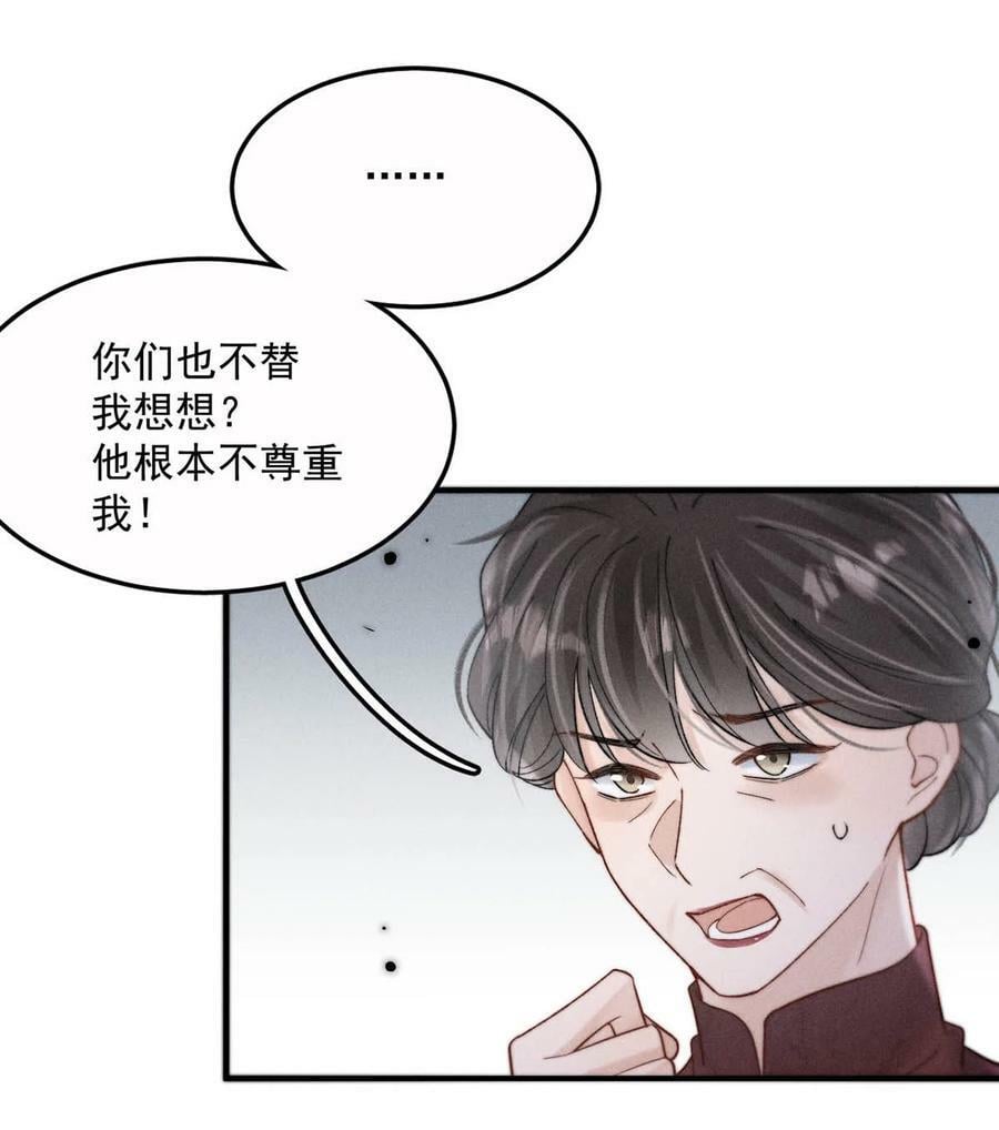 080 最应该道歉的人。31