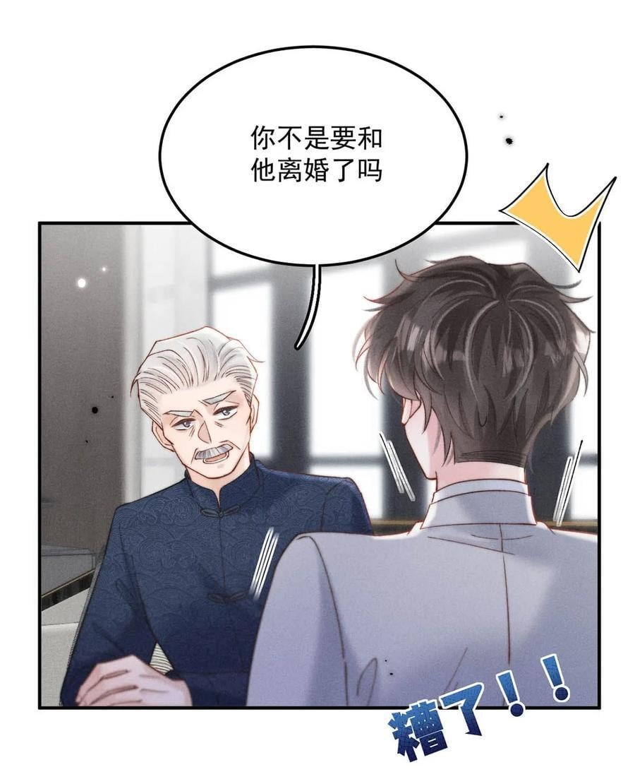 086 我想要的那颗月亮，就在我的手心里。44