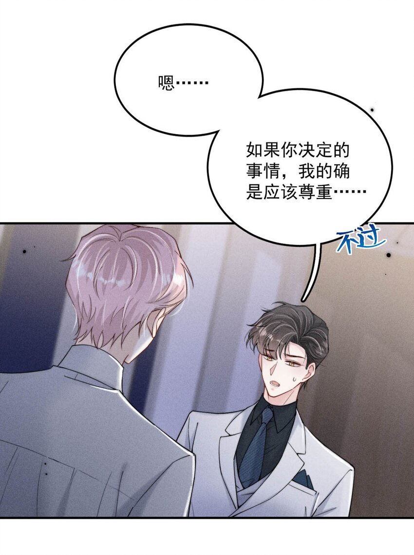 032 我们分手吧，这次是认真的。42