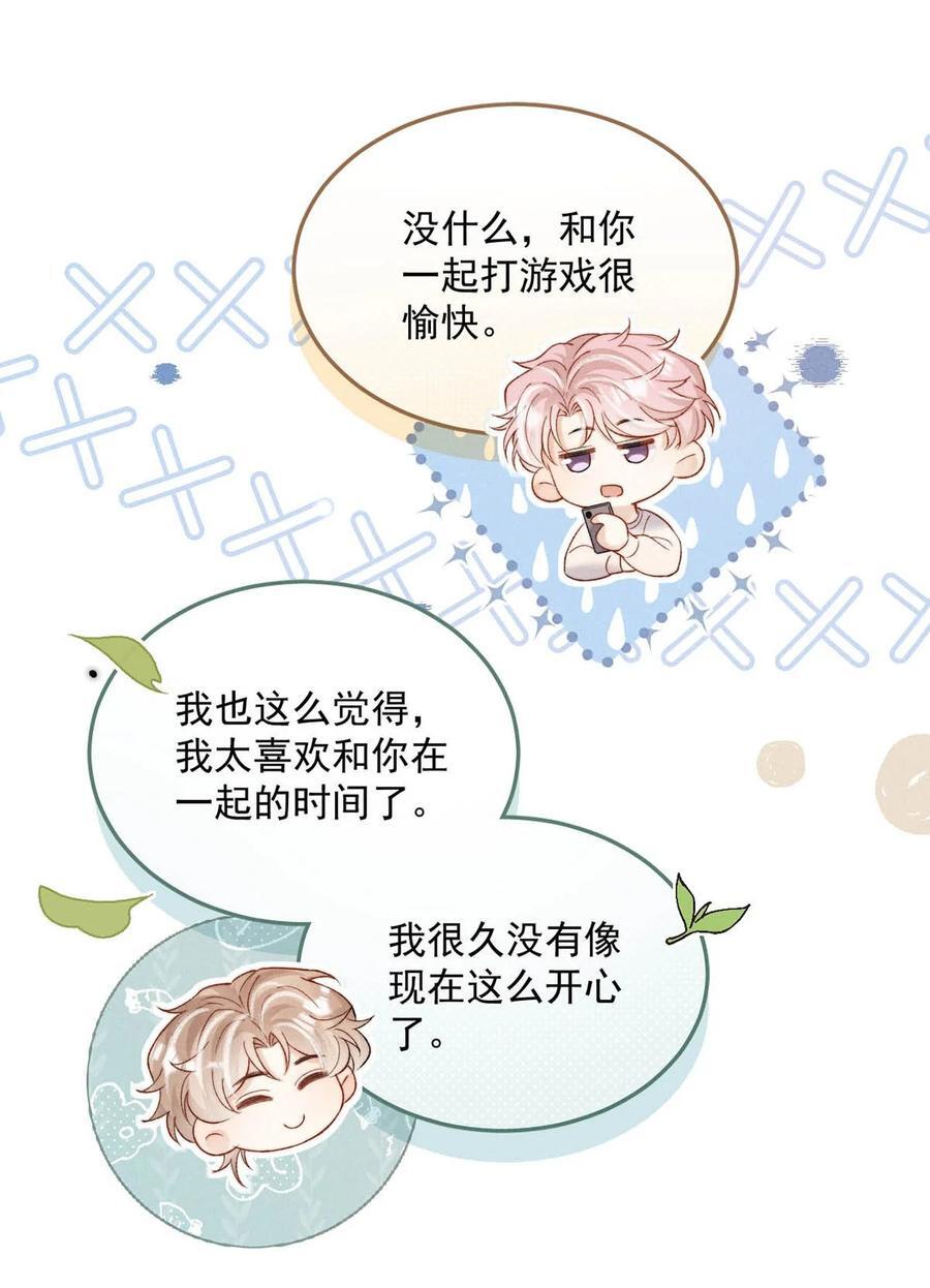 094 为什么要找我老婆聊天？20
