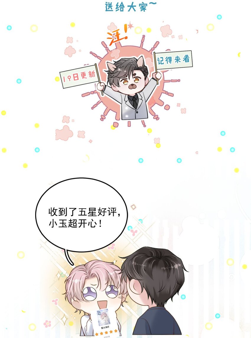 042 为什么要帮我？48