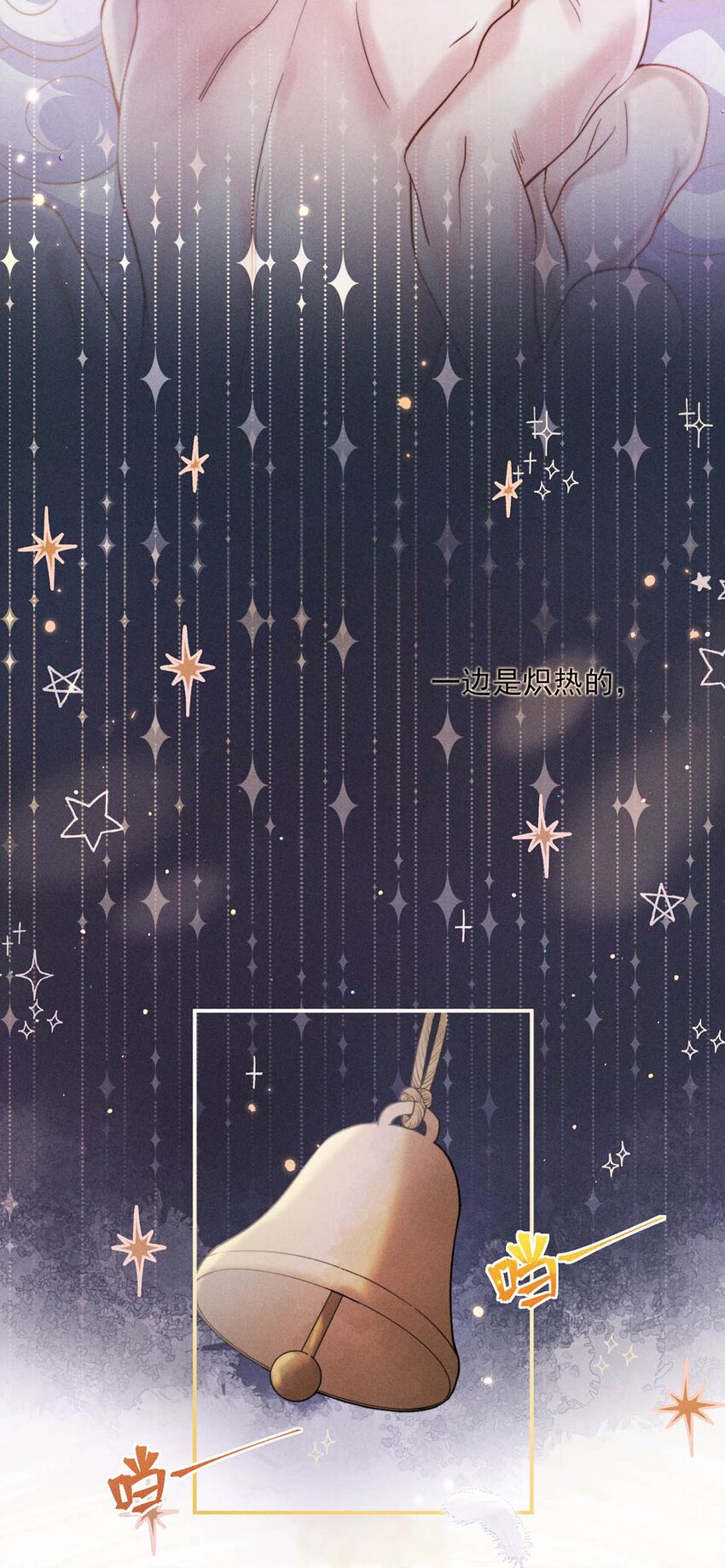 059 你和宿衷上了？30