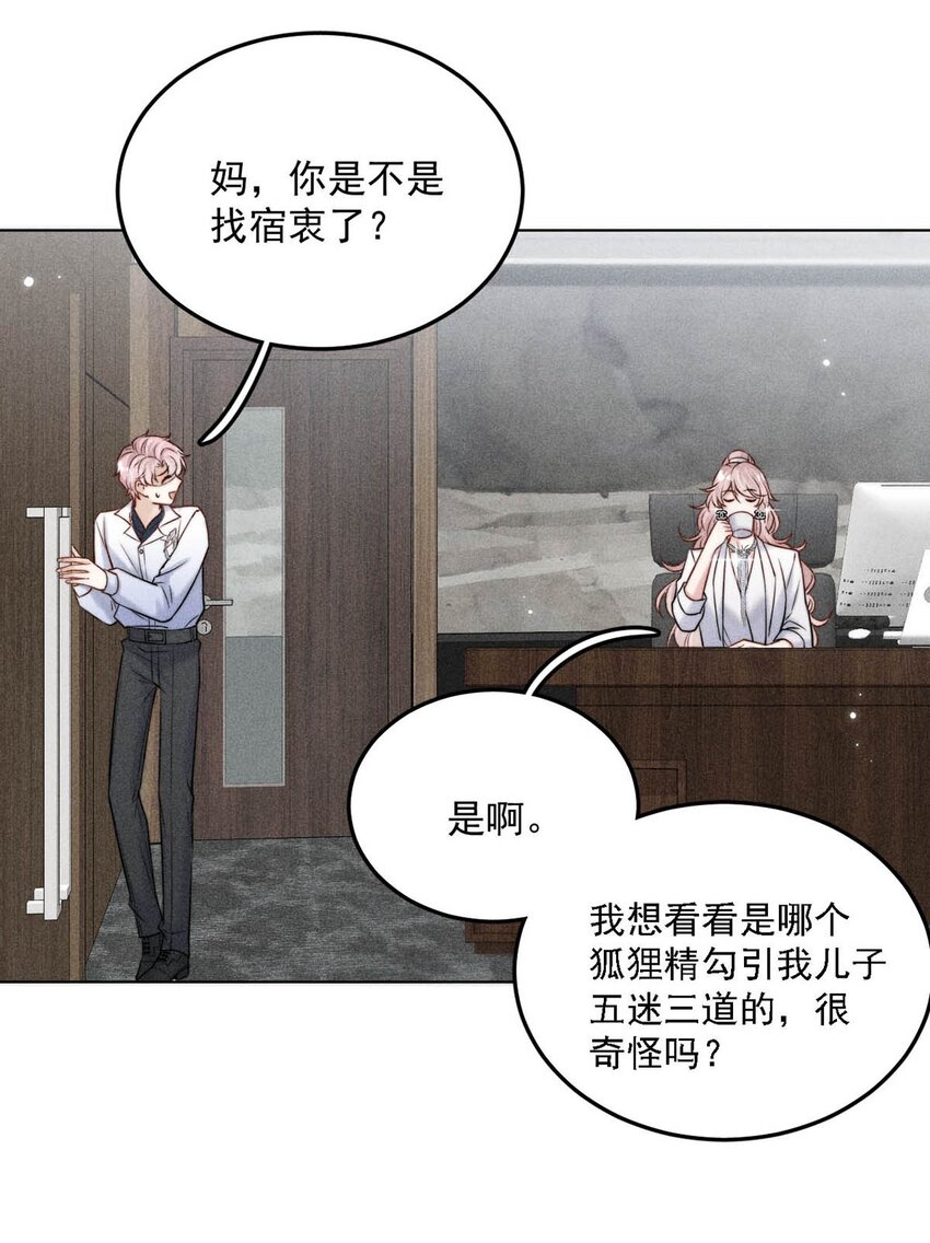 012 要撕下我穷鬼舔狗的面具。39