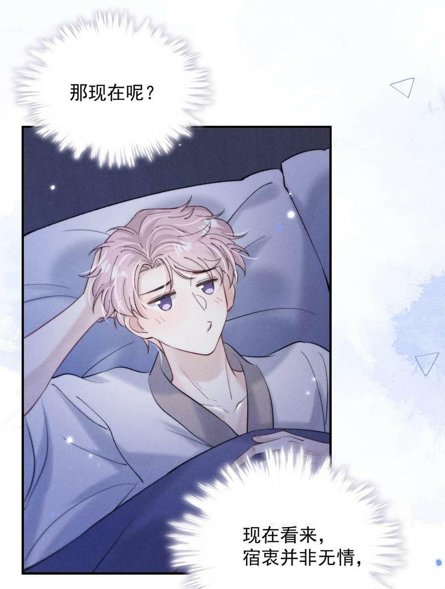 067 穿得这么骚，他想干什么？23