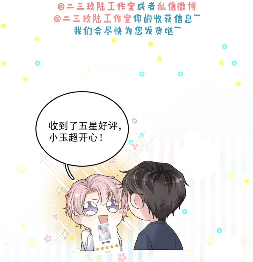 012 要撕下我穷鬼舔狗的面具。49