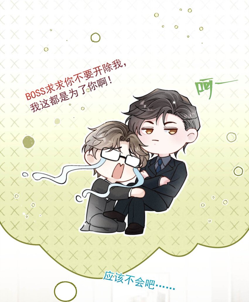 052 你别嫌弃我，我可以做得更好……40