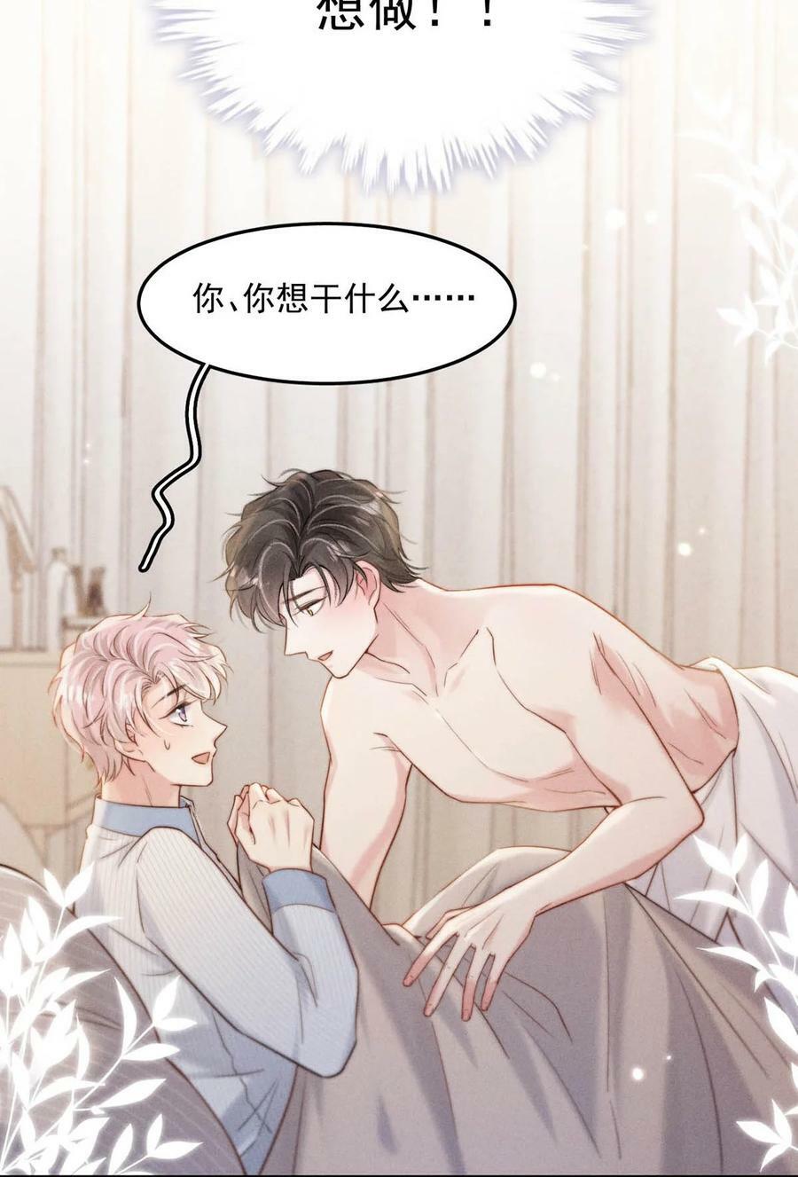 074 小玉想要了？27
