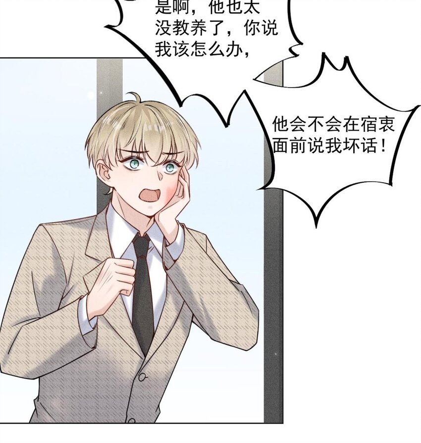 008 为了男色荒废工作！22