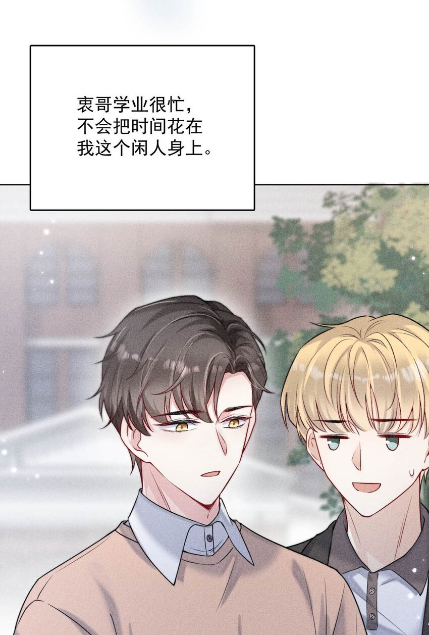 002 听他们说，你在追我？24