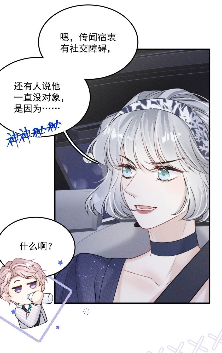 034 因为他X无能！31