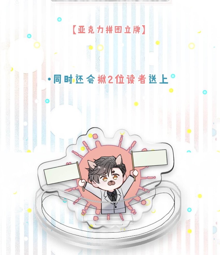 043 你不要我了？54
