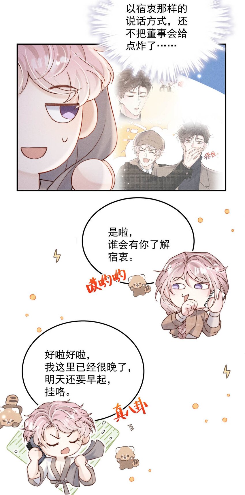 056 妈的，大意了。5