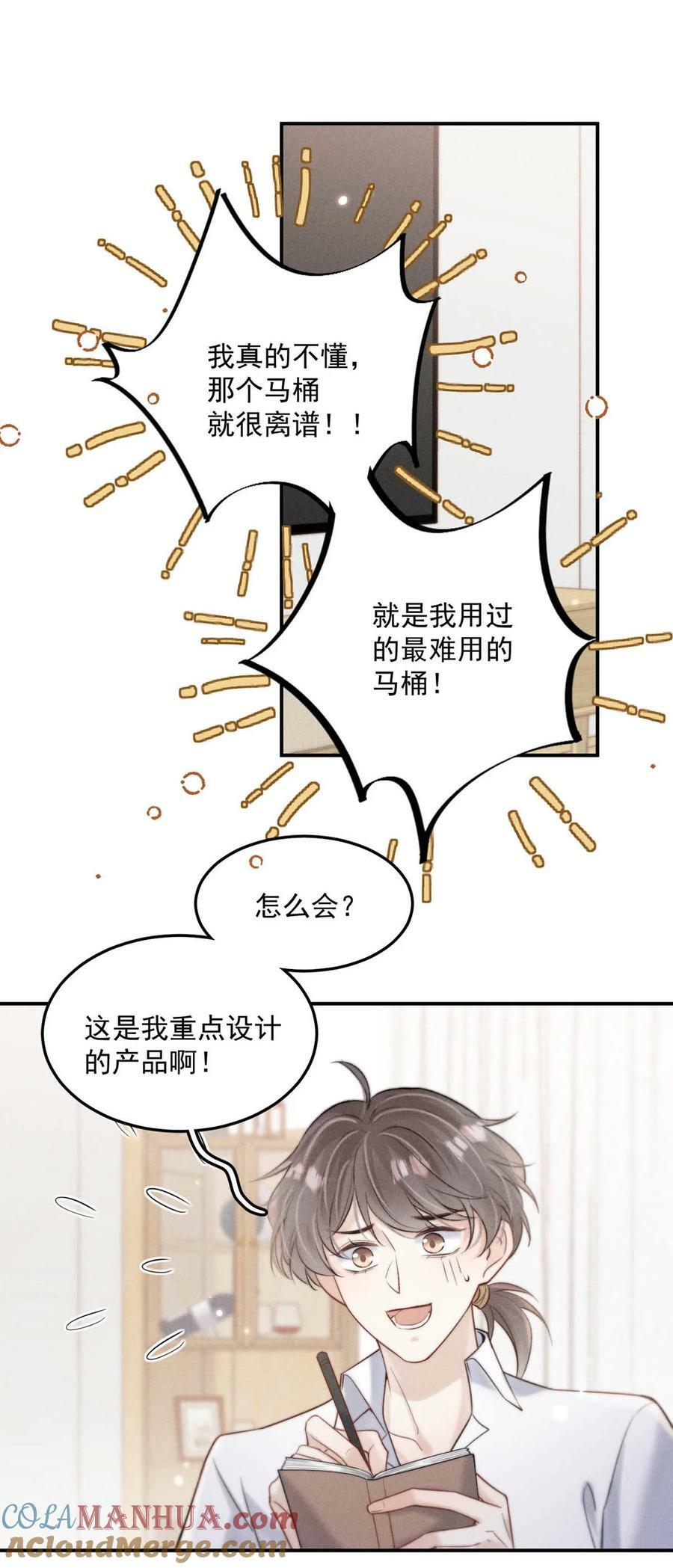 075 这种时候，不要问！36