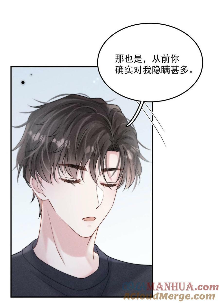 079 曝光你的“恶行”！21