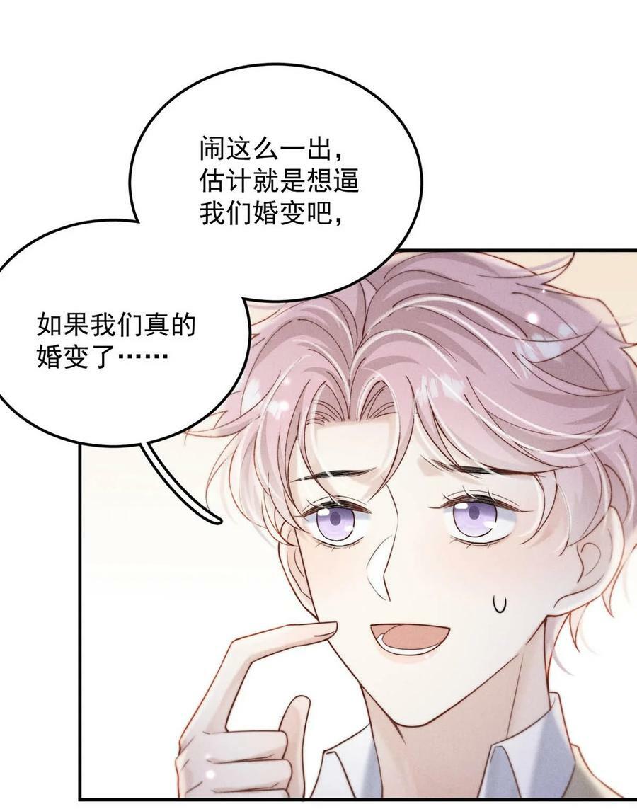 072 我们离婚吧。17