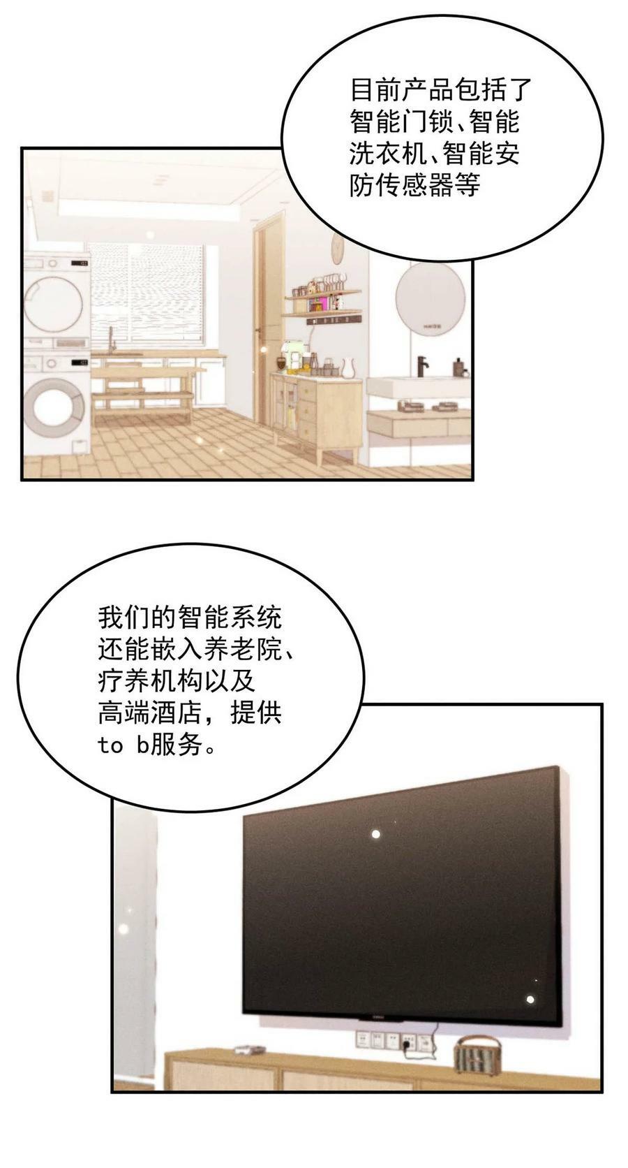 074 小玉想要了？5