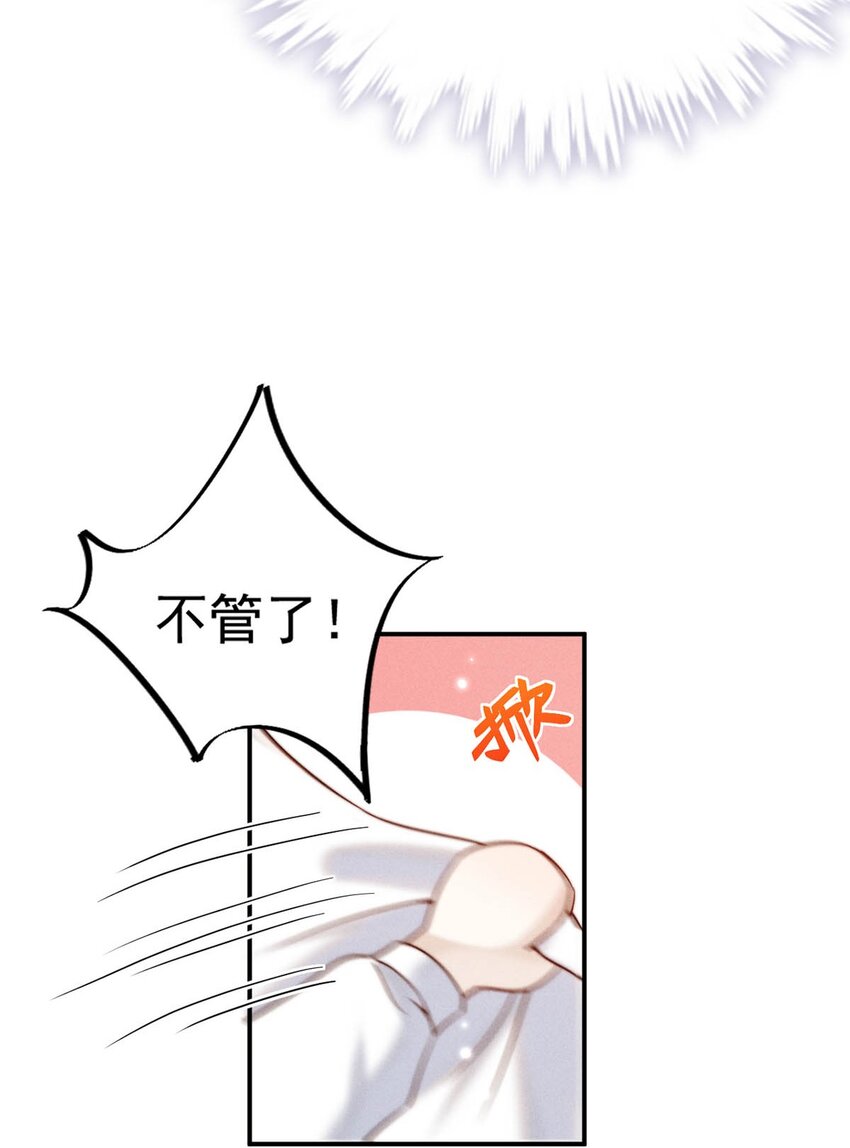060 我怎么就结婚了啊！！35